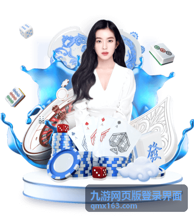九游网页版登录步骤简化说明